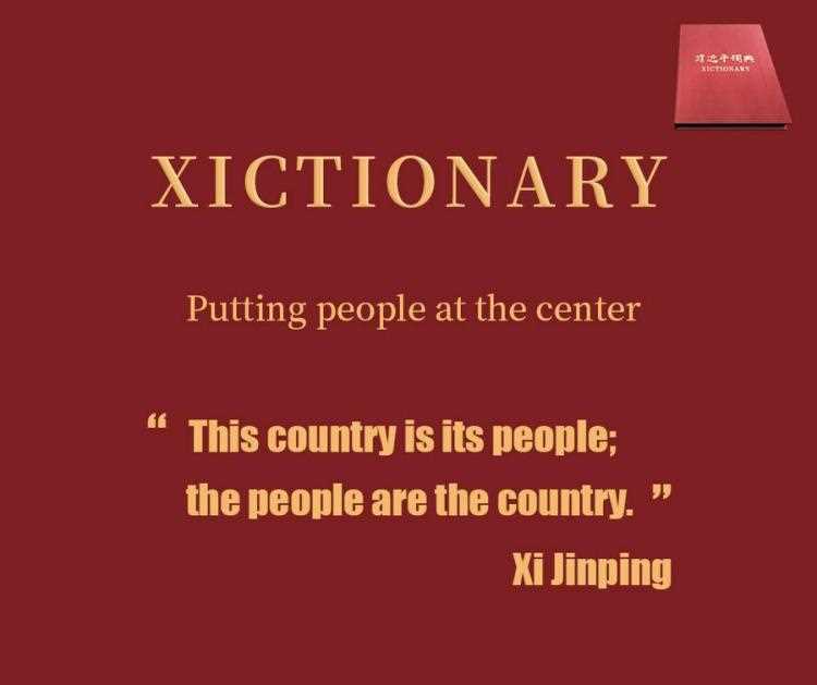 Xictionary: Putting people at the center