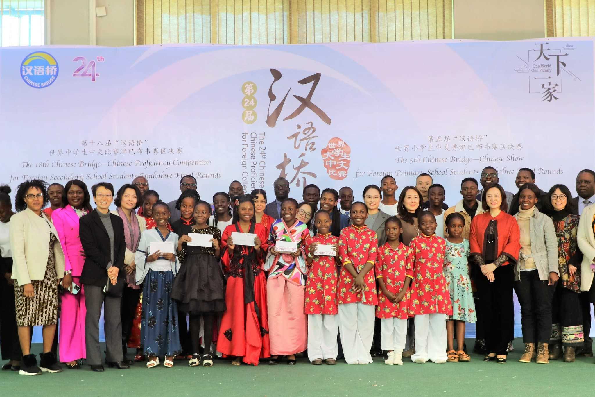 Chinese Bridge Competition Finals Celebrated at University of Zimbabwe